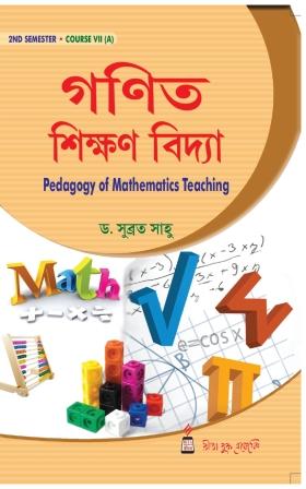 Mathematics Ganit Sikshan Bidya B Ed 2nd Semester Rita Publication